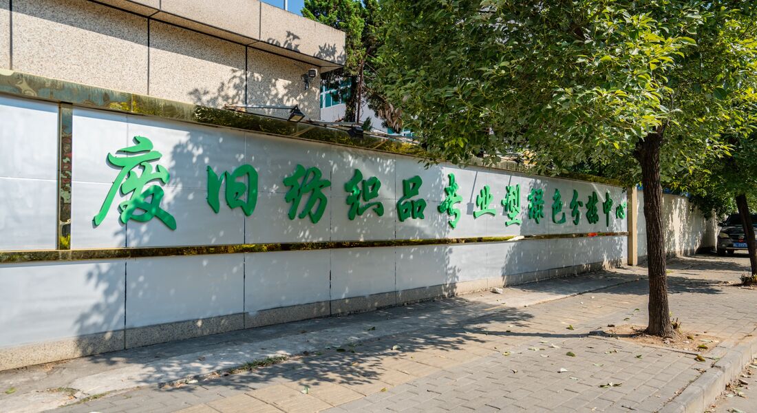Huizhou Yonglijia Environmental Protection Resources Co., Ltd. manufacturer production line